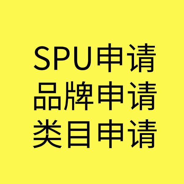 双湖类目新增